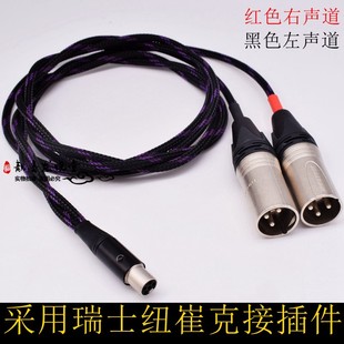 艾利和KANN 5PIN转双卡侬XLR平衡连接功放音响耳放音频线音箱线 CUBE
