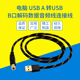 UR12 UR22 UR44声卡线数据线 B方口PC电脑连接雅马哈UR242 A转USB