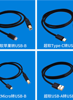苹果手机转方口Roland罗兰电钢琴FP30x FP60X FP90X录音线内录线
