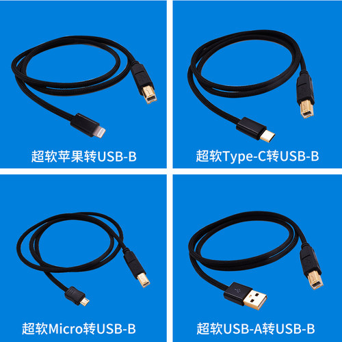 解码器耳放OTG音频线线