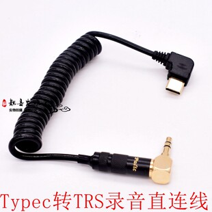 C录音线 RODE罗德麦克风苹果16手机直连线iPhone15转3.5连接线USB