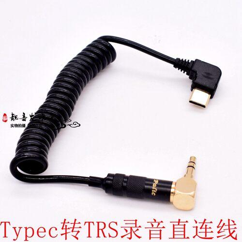 连接线录音线typeC转Lightning