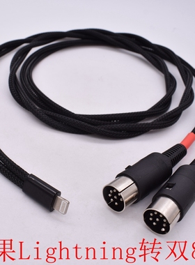 丹麦B&O音响音频线PowerLink BeoLab双8芯8针手机连接BO音箱线