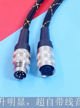 降噪线Neumann诺音曼/纽曼8芯M147/M149/M150麦克风电子管话筒线