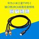 USB C安卓华为手机连接TypeC转双莲花2rca连接音响功放aux音频线