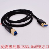 B方口解码 A转USB 器耳放连接线 Type 纯银线HIFI音频线电脑USB3.0