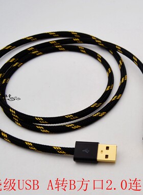 USBa转b单晶铜镀银type A转usb方口线手机打印机电脑数据连接线