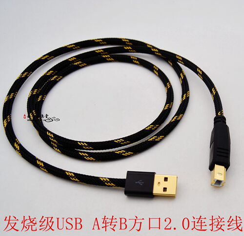 USBa转b单晶铜镀银type A转usb方口线手机打印机电脑数据连接线