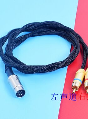 Naim nac82 Nova铭 功放CD五针转RCA DIN5芯数播XLR卡侬4芯音频线