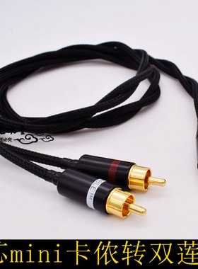 艾利和KANN CUBE平衡五5芯母转换2RCA双莲花功放音箱线XLR音频线