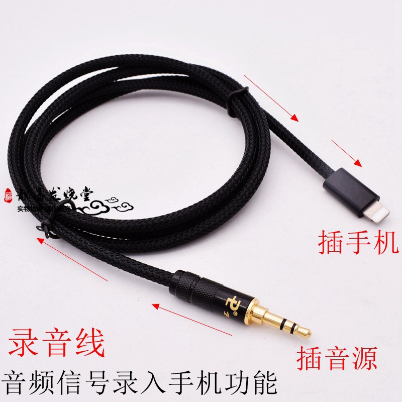 3.5录音线手机内录线音频线