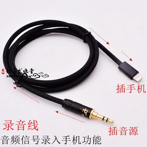 3.5录音线手机内录线音频线