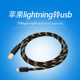 MFI适用苹果手机连接DAC声卡解码 器线Lightning转USB B方口OTG线