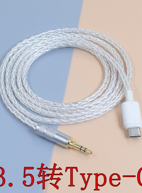 升级线闪电AirPods Max2耳机线AirPodsmax适用apple苹果Lightning/USB-C转接3.5二代4.4转TypeC音频AUX连接线