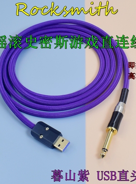 推荐！摇滚史密斯游戏线Rocksmith吉他电贝斯转USB录制电脑TypeC转6.35电吉他线RealTone Cable转接线音频线