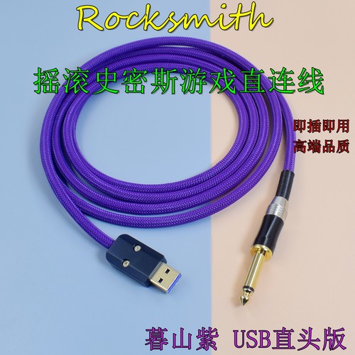 推荐！摇滚史密斯游戏线Rocksmith吉他电贝斯转USB录制电脑TypeC转6.35电吉他线RealTone Cable转接线音频线