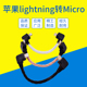 MOJO解码 苹果手机lightning 耳放音频线 PHA3 HUGO Type C转micro