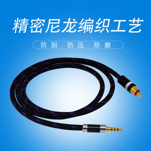 3.5转RCA莲花音频线coax享声M2 Mr1飞傲cd M23 M9 M11 M15 同轴线