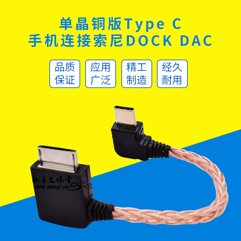 适用安卓iPhone苹果手机连接索尼播放器金砖ZX300A黑砖DAC音频线