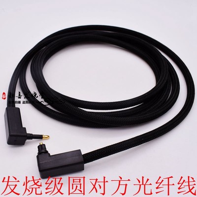 OPTICAL数字线TOSLINK音频线