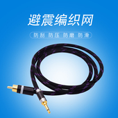 150 240 300 DX220 DX320同轴线 160 3.5转RCA莲花头艾巴索DX200