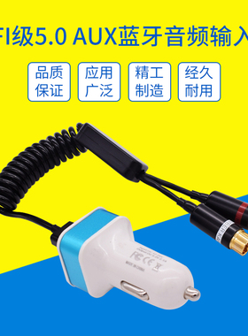 英菲尼迪AUX音频线G37/G25/EX25/FX35/QX50/60讴歌蓝牙音乐接收器