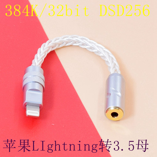 苹果转接线Apple/苹果手机