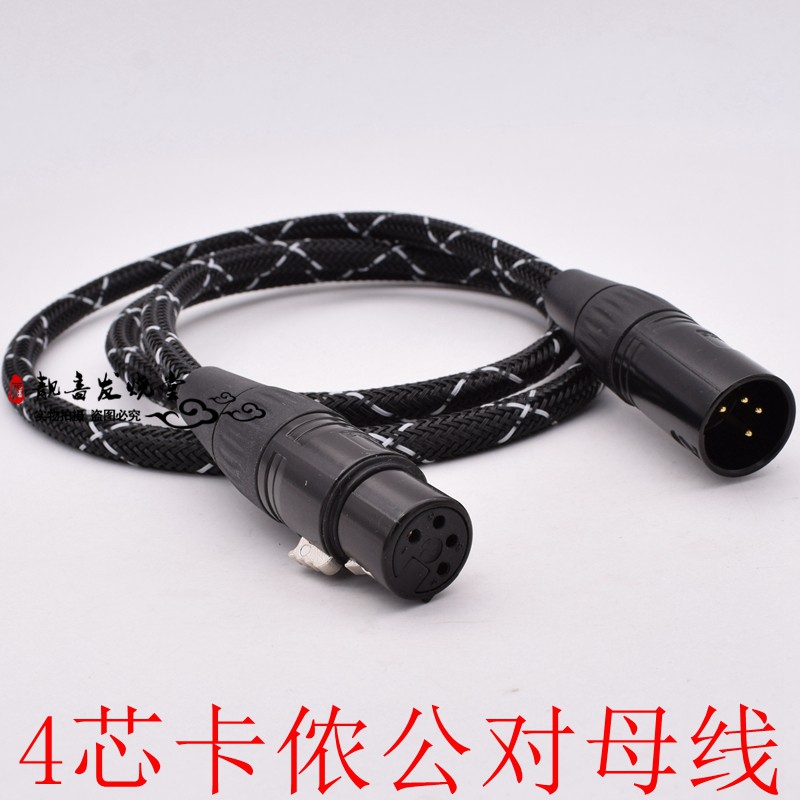 耳机平衡延长线电源xlr公母线