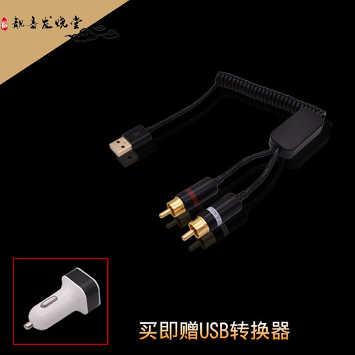 英菲尼迪EX25 FX25/35 QX50/60/G25 G37蓝牙接收器音乐AUX音频线