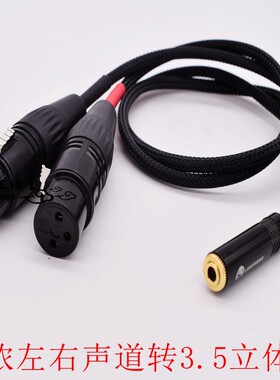 RME Babyface Pro声卡XLR双卡侬转3.5母二合一分二音频线音箱线