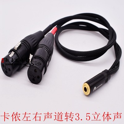 3.5母二合一分二音频线音箱线