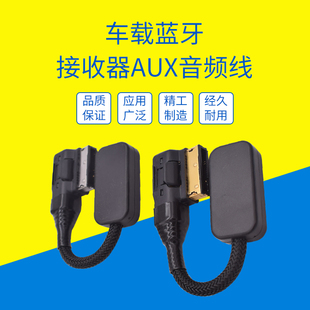 GLK S65 S350 S450 s300蓝牙模块AUX音频线 S400 奔驰AMI线E300
