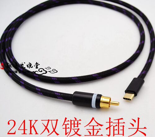 SPDIF输出音频线同轴线