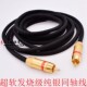 发烧级纯银SPDIF同轴音频线 器RCA莲花线75同轴线 COAXIAL功放解码