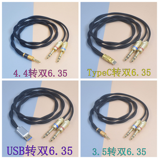 降噪版 4.4平衡 7N单晶铜 3.5 typec转双6.5手机电脑连接音响线功放调音台监听音箱线 usb c转双6.5