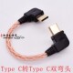 纯银线双头typeC转Type 器耳放OTG安卓USB音频线 C公对公连接解码