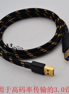 双向发烧USB 3.0  3.1 3.2 公A转B方口数据线罗技cc5000e连接线Rally plus手机c/typec转usb-b硬盘DAC音频线