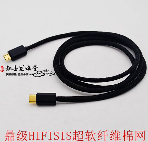 超软发烧级Type c转microusb USB-c对b数据线解码器耳放DAC音频线