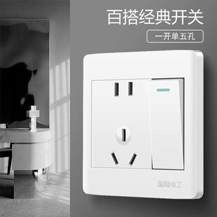 暗装一开五孔单控国际电工开关插座86型一键断电一开五孔10A家用