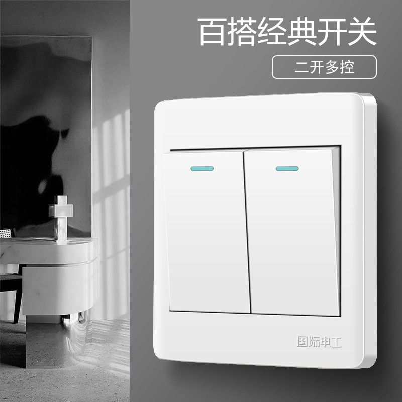 暗装二开多控国际电工86型两开双联中途开关双开三控暗装面板家用