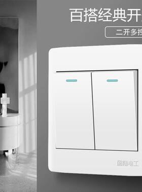 国际电工86型暗装二开三控开关