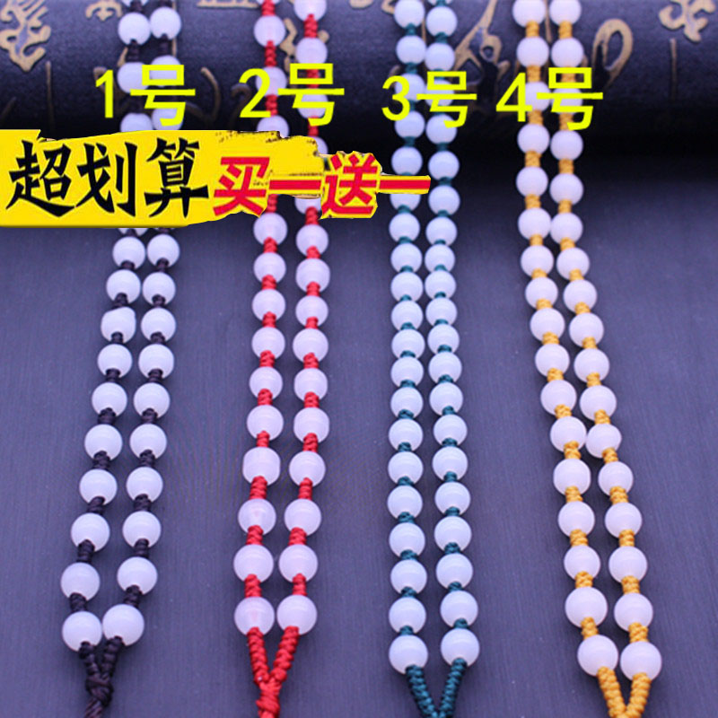 挂绳黄金吊坠绳翡翠玉坠白玉珠