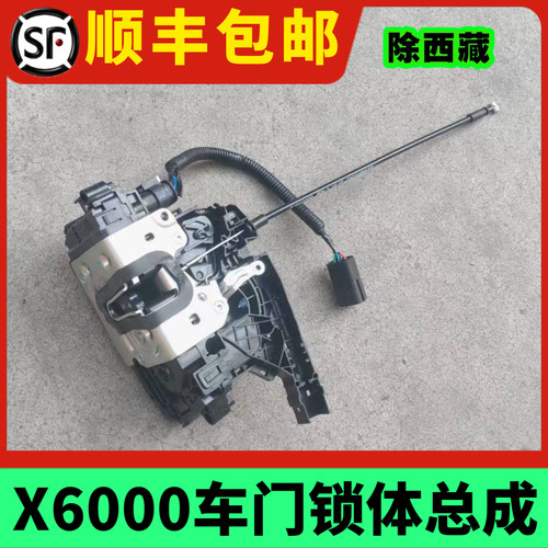 陕汽德龙X6000中控锁X5000S车门电动锁体配件整体式锁块锁芯配件