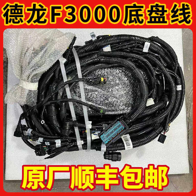全车线束挖机300350360-7驾驶室