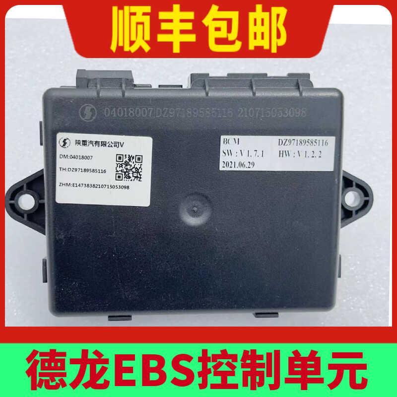 X3000原厂配件灯光控制单元