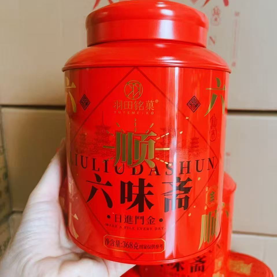 羽田铭菓六味斋368g*2罐装
