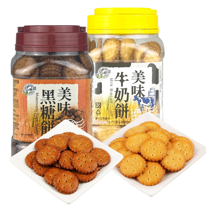 大罐装台湾进口安心味觉黑糖饼牛奶饼干365g薄脆雪花酥原料休闲零