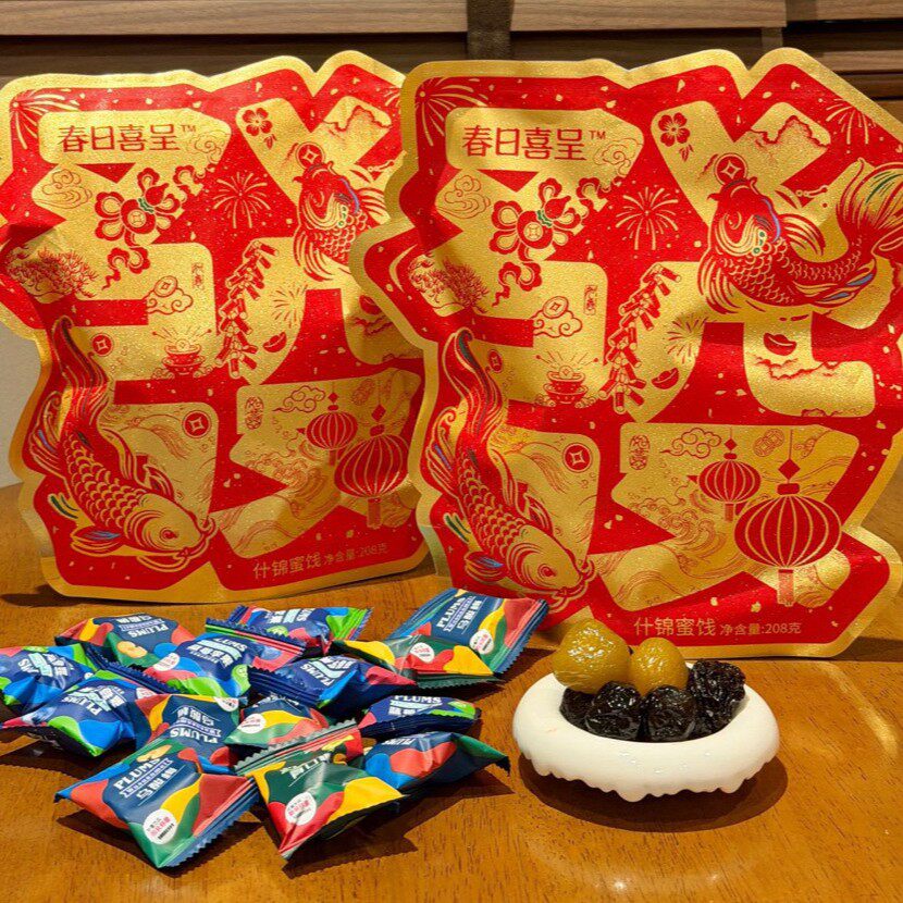 春日喜呈208g什锦蜜饯*2袋装休闲独立小包装办公茶配点心零食解馋