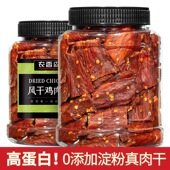 农香森风干鸡肉干鸡胸肉即食五香 香辣低减健身卡脂热量代餐250g