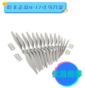 6040马刀螺旋桨 航模飞机su27桨叶冲浪者x8s滑翔机皓业仿APC2叶桨